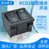 Interruptor Certificado Cb em Forma de Barco Kcd1 Velocidade Dupla Preto 5 Pinos 2 Velocidades 21*24mm Interruptor Duplo em Forma de Barco