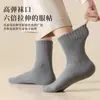 [Calcetines de Rizo Súper Gruesos] Calcetines de Rizo Cepillado Resistentes al Frío y Cálidos para Hombre, Invierno y Otoño, de Caña Media, Calcetines de Bloqueo de Temperatura Cero y Bajo Cero del Noreste
