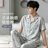 Nuevos Pijamas Frescos de Algodón para Hombre 2026, Manga Corta y Pantalón Largo de Verano, Ropa de Casa Casual Simple de Alta Gama (Oro)