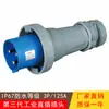 Nuevo Enchufe de Pared Industrial Oculto Impermeable Estándar Europeo IP44, Enchufe Macho y Hembra de Empalme Oculto y Expuesto 5P5 Agujeros 63A