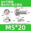 Tornillos de cabeza redonda hexagonal de acero inoxidable 304, tres tornillos de combinación, pernos de cabeza redonda con almohadilla de resorte plana M2.5M3M4M5-M8