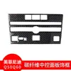 Pegatina de panel de control central de fibra de carbono real para Infiniti Q50 Q60, accesorios de modificación interior de coche
