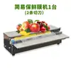 Máquina envolvedora de plástico para frutería Máquina envolvedora de plástico para supermercado Máquina selladora Máquina cortadora de plástico para verduras