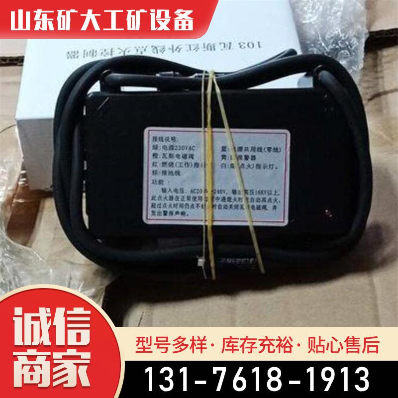 瓦斯点火控制器