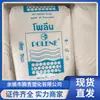 Eva N8038 Tailandia Tpi Lámina de Alta Elasticidad Resistente a Baja Temperatura; Juguetes; Moldeo por Soplado por Extrusión de Calzado
