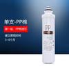 Elemento filtrante del purificador de agua Midea F1/Modelo aplicable MRO202-4 -4/203-4/206-4/1595A-75G