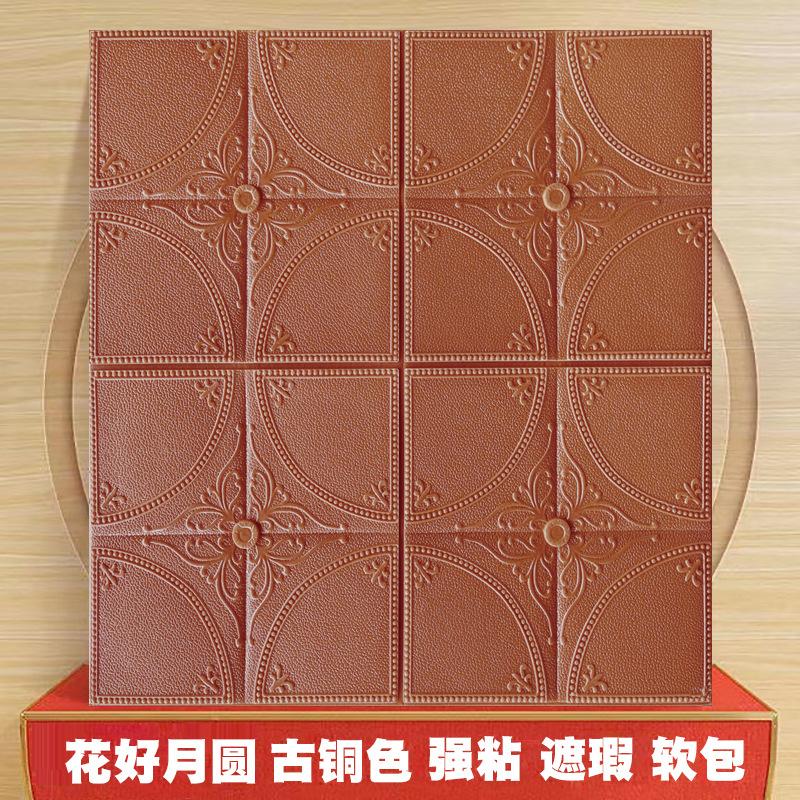 花好月圆 古铜色