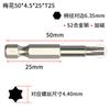 Fábrica de Origen Sh1/4 Destornillador Sólido Flor de Ciruelo Magnético Fuerte Acero S2 Alta Dureza Punta de Viento Destornillador Grado Industrial