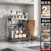 Estante de almacenamiento para cocina, de varios niveles, de pie, para encimeras, especieros, portacuchillos y almacenamiento para aceite, sal, salsa y vinagre