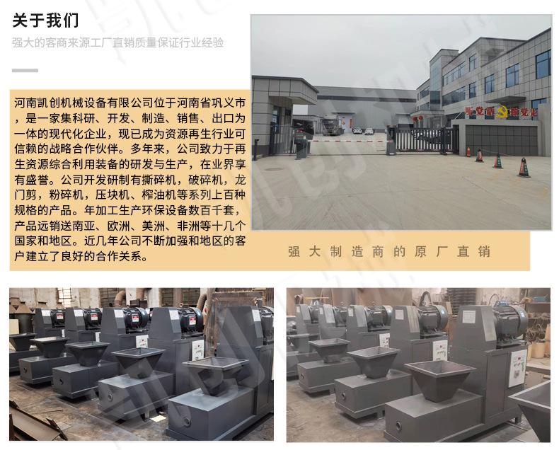 制棒机详情页_10.jpg
