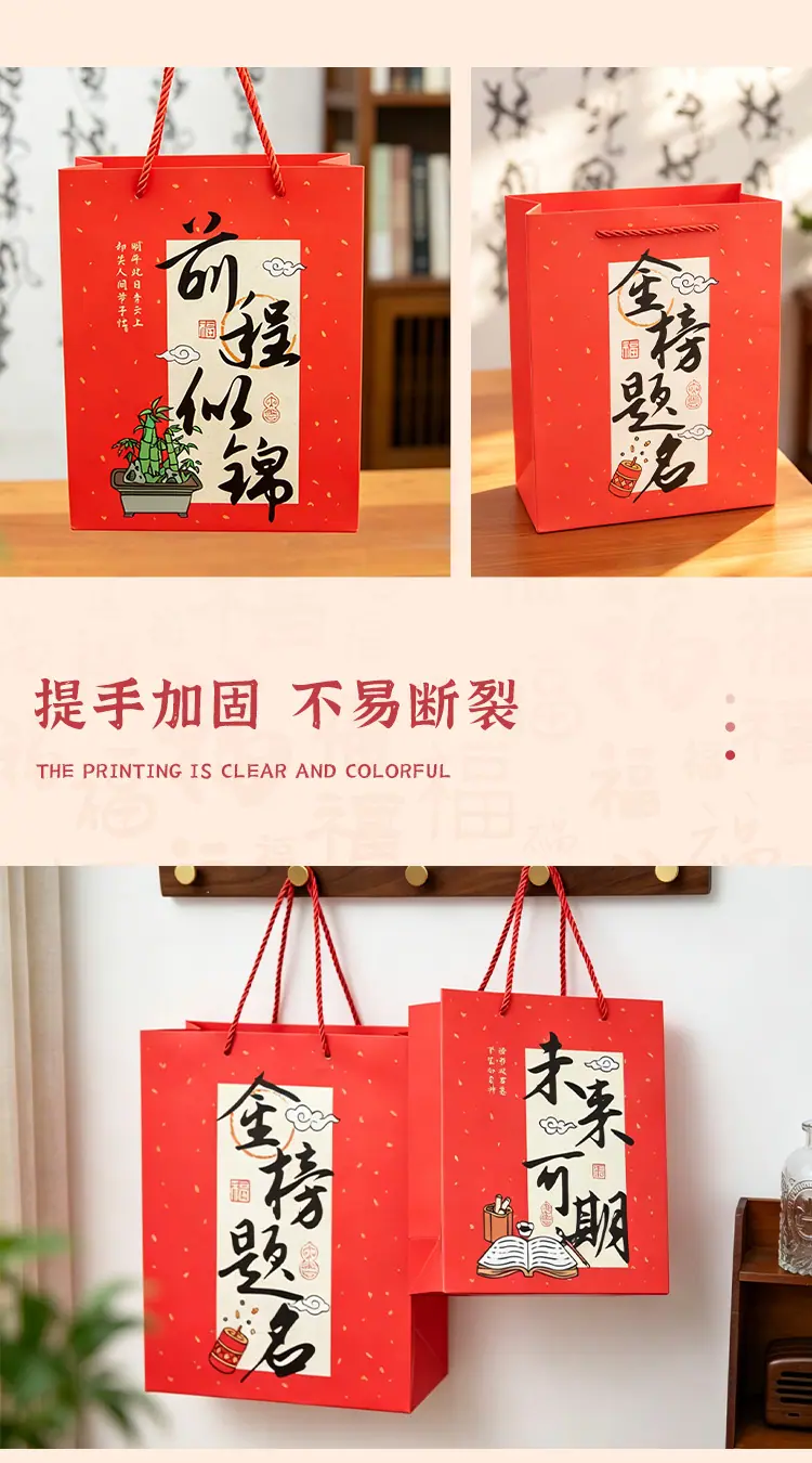 金榜题名礼品袋_10
