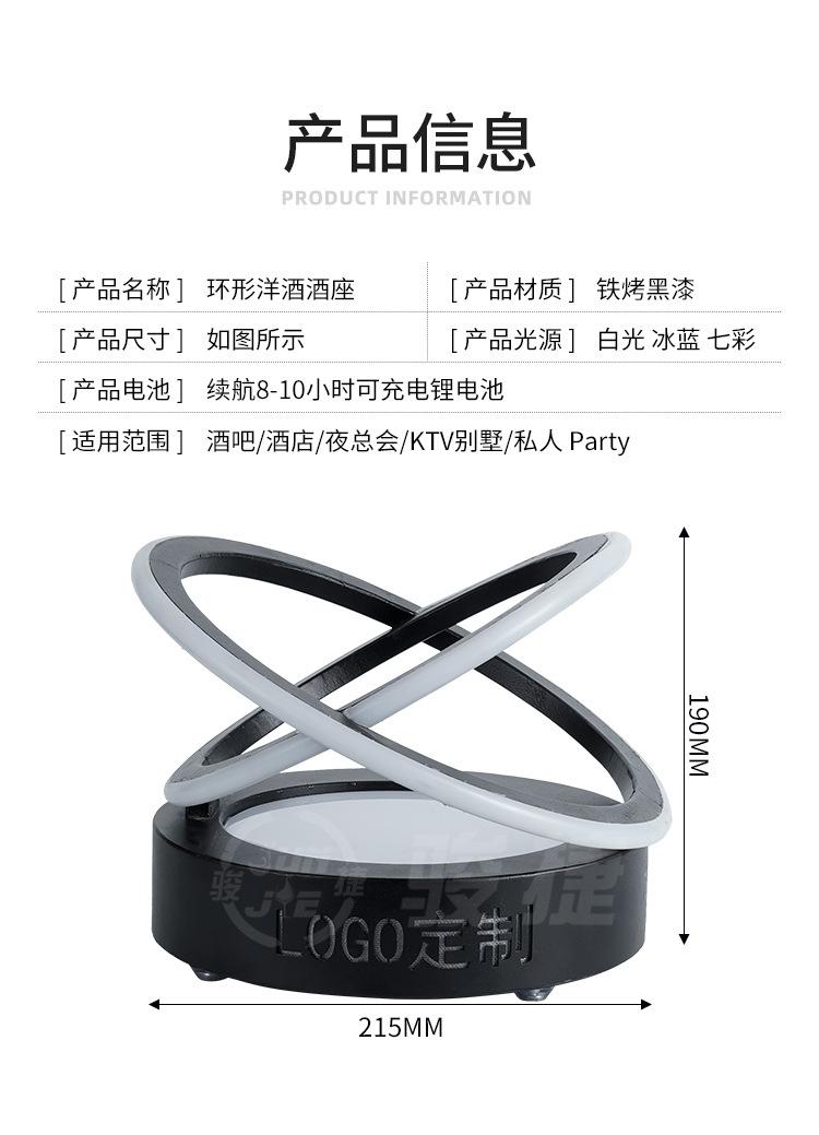 阿里巴巴新店新款环形x洋酒酒座_03.jpg