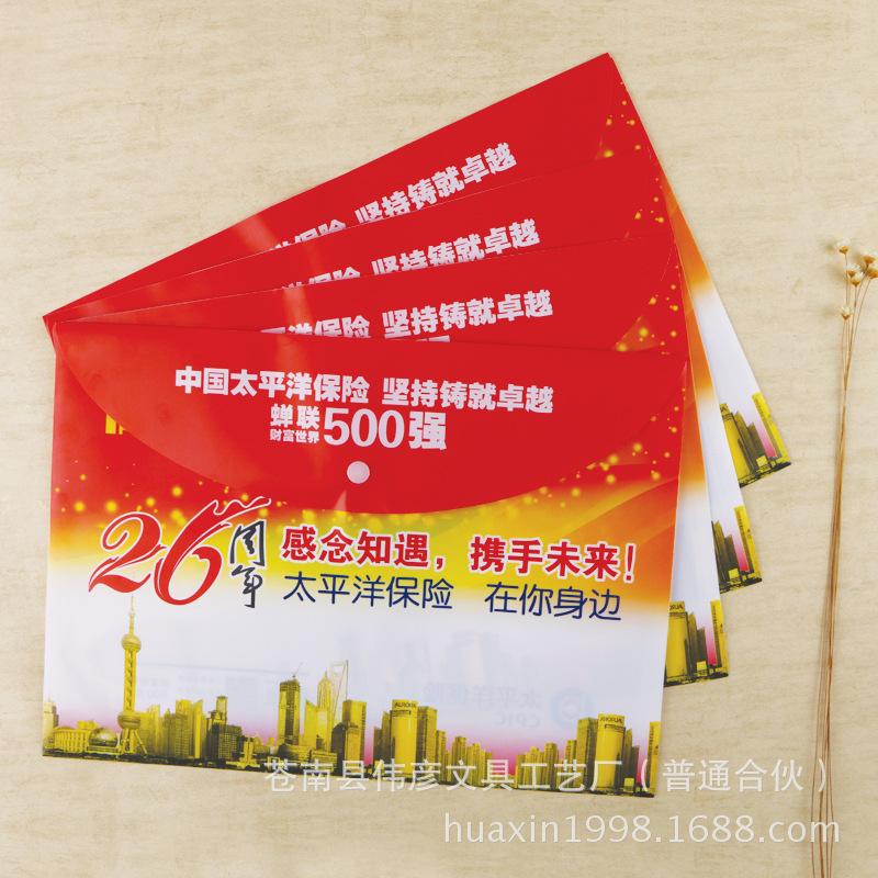 太平洋周年款 (3)