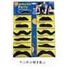 Divertida barba falsa utilería barba de abuelo barba blanca maquillaje para actuación barba falsa de simulación para niños barba de ocho caracteres