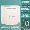 Papel especial para pintura al óleo, papel cuadrado para pintura al óleo, 16k32k, papel opaco en blanco, papel especial A4