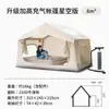 Tienda de Campaña Inflable Automática Shanyue Estilo Camping al Aire Libre 8 Metros Cuadrados Cielo Estrellado Impermeable y Cálida Engrosada Estilo Camping Noche Completa de Equipo