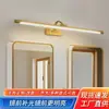 Lámpara de pared LED moderna minimalista para espejo frontal, luz de baño, luz para armario de espejo de tocador, luz para espejo de maquillaje, aplique de pared para iluminación de cuadros, lámpara colgante de hierro para cuadros