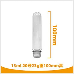PET试管样板链接产品_08.jpg