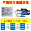 Bomba autoescorvante a jato de aço inoxidável Guangdong Lingxiao BJZ bomba de água limpa Bomba centrífuga industrial Bomba de circulação de resfriamento