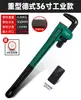 Llave de Tubo de Alta Resistencia Green Forest Llave de Desmontaje con Mango de Plástico 8-48 pulgadas Herramienta para Uso Doméstico que Ahorra Esfuerzo