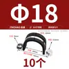 Abrazadera en forma de U de acero inoxidable 304 con tira adhesiva, clip para tubería de acero, abrazadera de tubería, abrazadera para manguera de cable, bloqueo