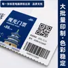 Rollo de Papel Cobre Personalizado Cartulina Perforada, Boletos de Bono de Baño Personalizados, Etiquetas Colgantes para Ropa, Impresión, Pegatinas de Impresión en Lotes Pequeños