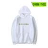 Langke Jianxin Serie Blanca estilo coreano suelto todo partido suéter blanco para mujer manga larga con capucha estampada para mujer