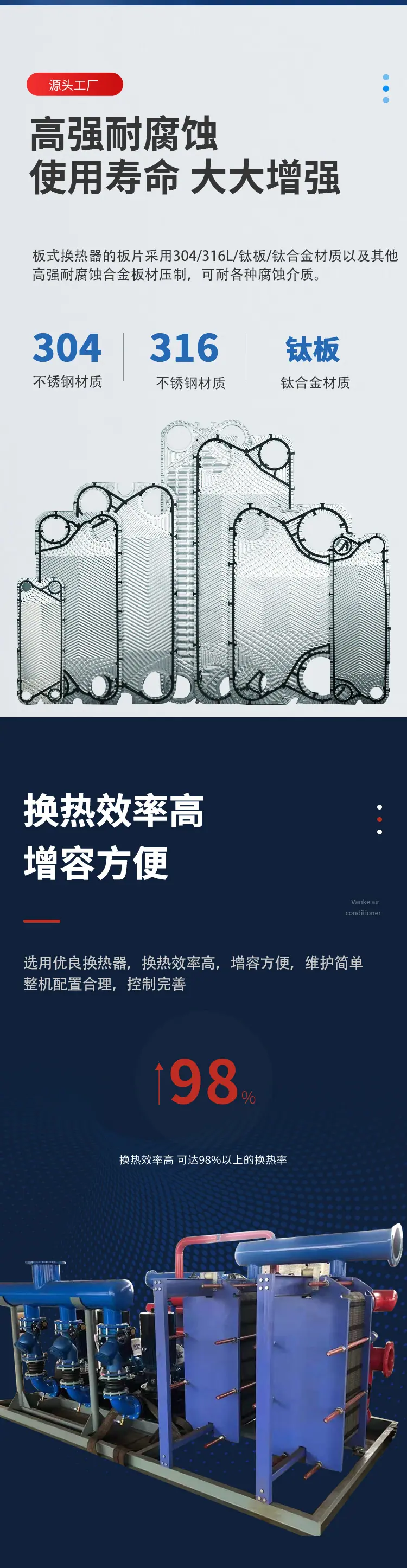 板式换热机组机组-恢复的_03