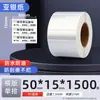 Papel prateado PET 60*40 70*50x 30 100 80 papel adesivo prateado fosco para impressora de código de barras