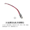 Cable de Alimentación CC de Alta Corriente Conector Macho-Hembra Cable de Conexión de 0.75 Cuadrados Enchufe de Alimentación CC 12V 24V 36V