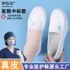Suministrados directamente por el fabricante, estos zapatos de enfermera para mujer son no abrasivos, ligeros, absorben los impactos, con suelas de amortiguación de aire, cómodos y especialmente diseñados para el trabajo médico.