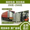 Hecho a medida para el comercio exterior transfronterizo, en stock cartón ecológico completo gris de 0.5-8MM, cartulina gris de alto brillo, cartón gris doble