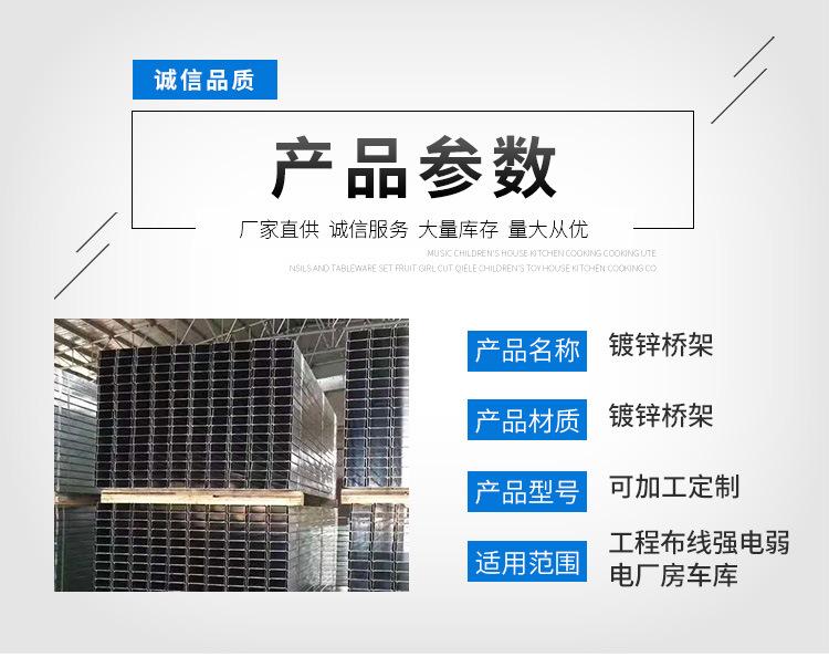 槽式电缆桥架,梯式电缆桥架,托盘式电缆桥架,弱电缆支架,防火防雨桥架,大跨距电缆桥架喷塑,电缆桥架批发