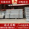 Guangdong Foshan tubo galvanizado Q235B fabricantes de tubos para estanterías de sitios de construcción suministran tubos de acero inoxidable
