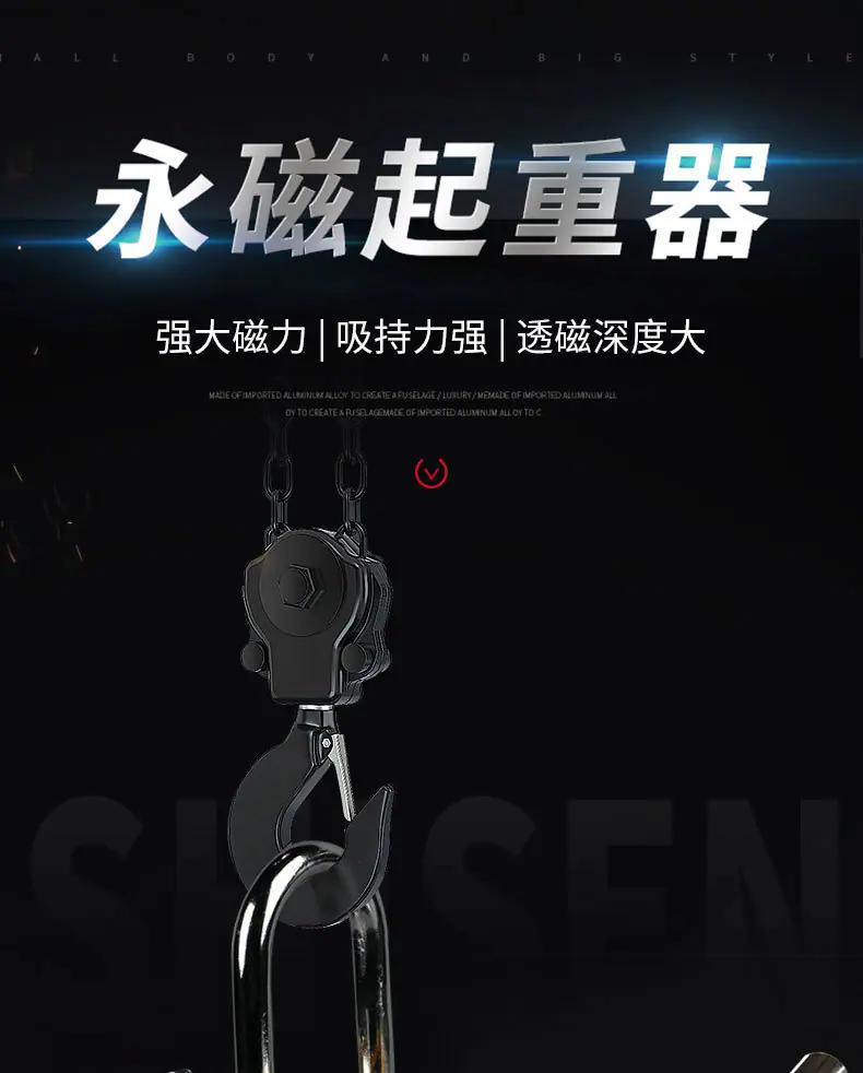 磁力吊_01