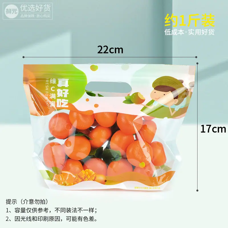 真好吃自封袋1斤装sku.jpg