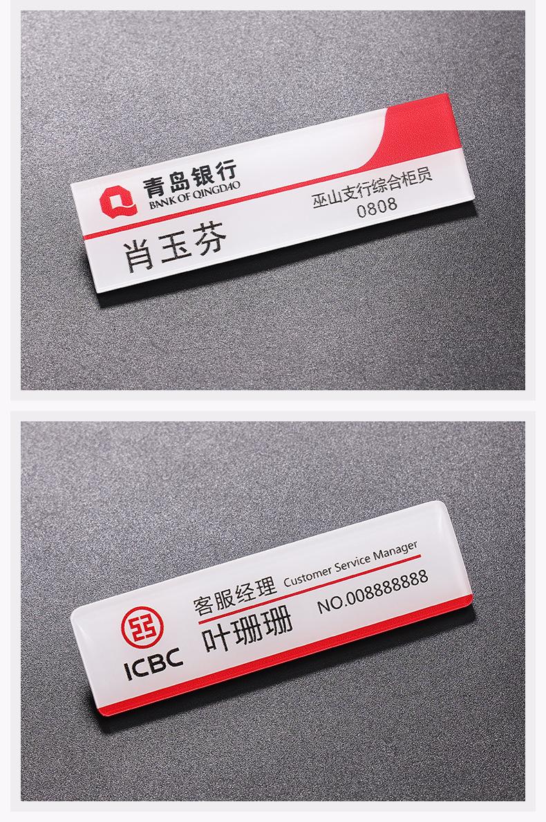 2023-07-11亚克力工牌-银行1688ZT_08