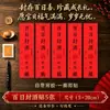 Pegatina selladora de vino para celebración de 100 días, caja de vino Maotai, celebración de luna llena, papel escrito a mano, accesorios autoadhesivos, bebé zodiacal del Año del Caballo