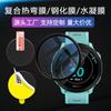 Película protectora para reloj Jiaming Forerunner 158, 745, pantalla completa, compuesta, doblada en caliente, templada, hidráulica.