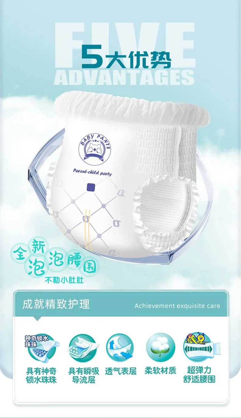 彩虹花纸尿裤详情页_04