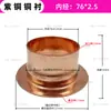 Tubería de Agua de Soldadura de Cobre Rojo TP2 de Zhejiang Disco de Brida de Acero Galvanizado Borde Engrosado Satisfecho Brida Suelta Brida de Cobre DN80