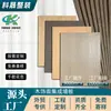 Painel de Parede Integrado de Fibra de Bambu Kesheng Folheado de Madeira Espessado Luxo Leve Quarto Hotel Decoração da Casa Inteira Reforma Residencial