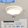 Lámpara de Sala de Estar Estilo Crema, Lámpara de Dormitorio Modelo Nuevo, Luz de Techo LED, Iluminación Principal Minimalista Moderna para Comedor y Sala de Estar del Hogar 184L
