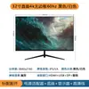 Monitor LCD de 23.8/27 Pulgadas 2K IPS 180Hz Sin Bordes de 32 Pulgadas 4K/240Hz Pantalla de Visualización 1K 165Hz