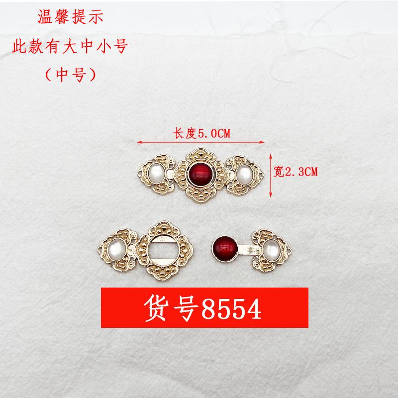 8554金