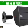 Base de un solo agujero para altavoz, soporte de metal engrosado para escenario, soporte de ojo inferior, bandeja de soporte, accesorios para trípode