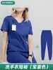 Conjunto de Aventais Cirúrgicos, Uniformes de Médico e Enfermeiro, Salão de Beleza Spa, Roupas de Trabalho Odontológicas, Roupas de Trabalho Profissionais de Manga Curta