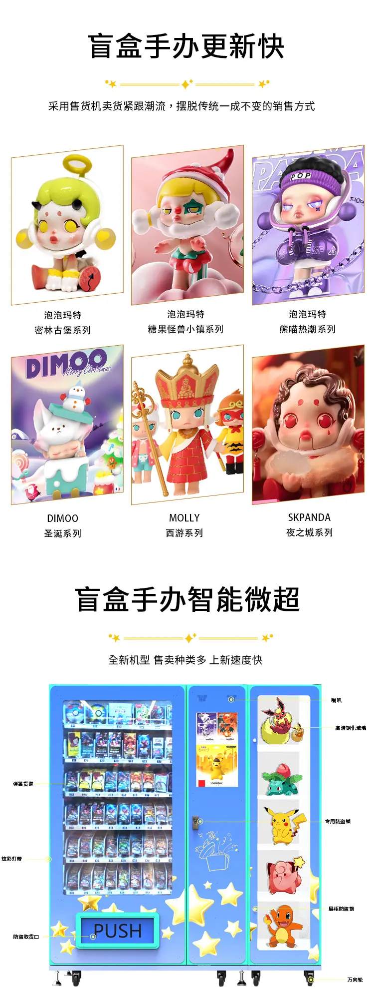 盲盒详情页_03.jpg