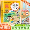 Nova Versão de 2025 de Ler Imagens e Escrever Palavras para a Primeira e Segunda Séries do Ensino Fundamental Treinamento Especial de Redação Chinesa, Prática Diária e Acúmulo de Boas Palavras