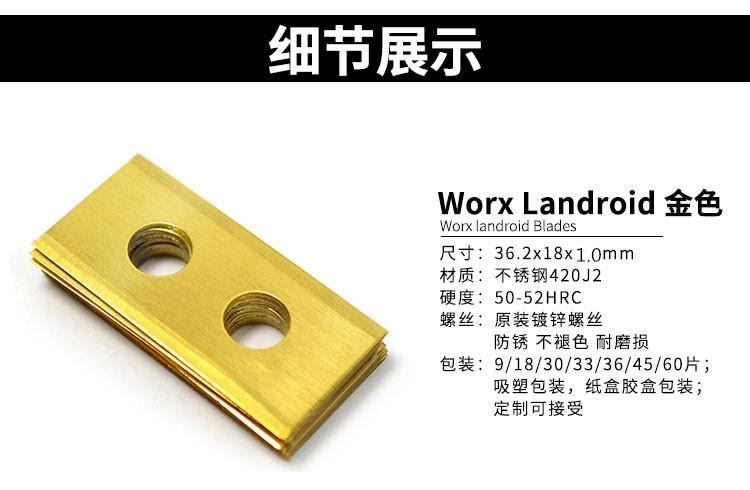 worx详情_04_副本